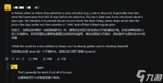 Steam为何不搞价格表？网友锐评挡V社财路了