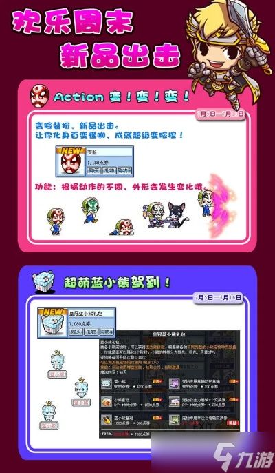 冒险岛金锤子强化失败怎么办？强化止损与优化方案完全指南