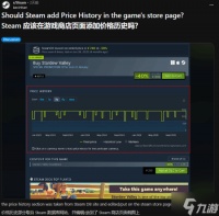 Steam为何不搞价格表 网友锐评挡V社财路了
