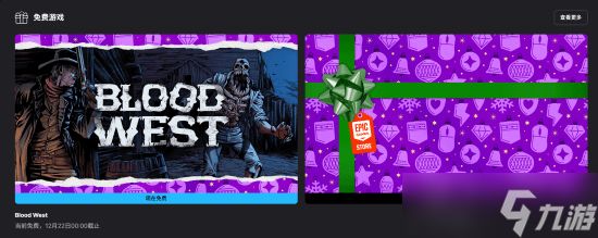 EPIC本周送西部恐怖游戏Blood West限时免费领取