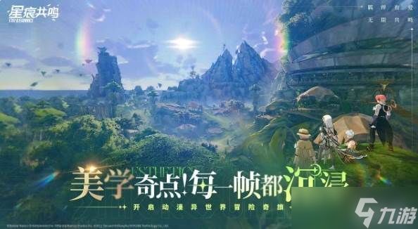 《星痕共鸣》删除角色