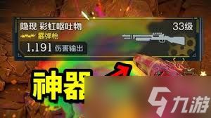 无主之地4侧倾斜面全收集方法