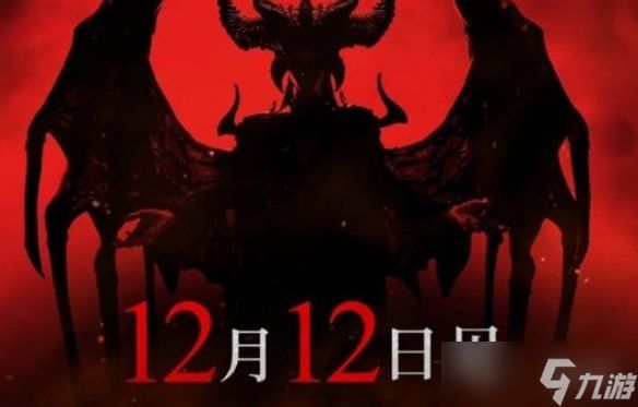 《暗黑破坏神4》国服预约奖励介绍