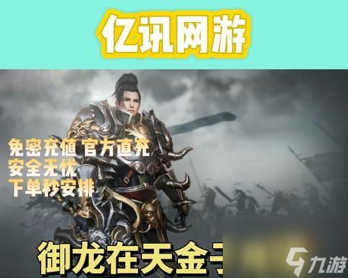 御龙在天金子手游如何合理使用？金子的获取和使用有哪些技巧？