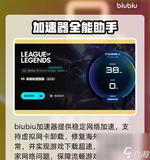 英雄联盟游戏卡顿的原因是什么？如何解决？