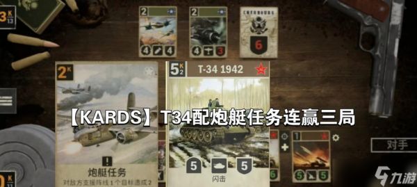 坦克世界ht4任务通过技巧有哪些？