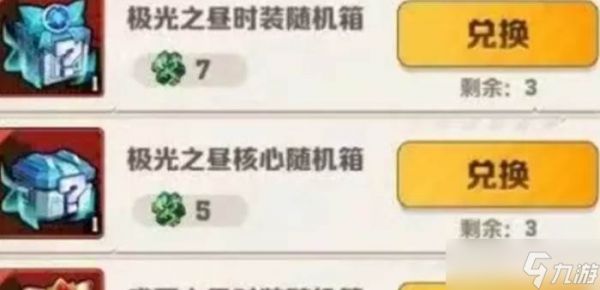 向僵尸开炮十二月丛林遗迹兑换物品