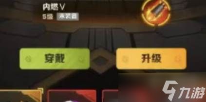 向僵尸开炮技能核心选择