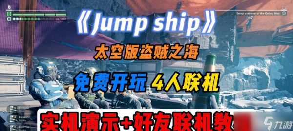 以盗贼之海联机（探索结盟模式的策略与技巧）