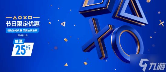 PS港服节日大促开启!《生化危机》集体“骨折”