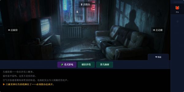 怨念公寓:九零年代什么时候出 公测上线时间预告