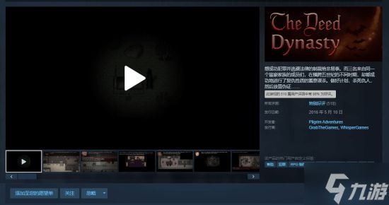 Steam喜加一：犯罪RPG《恶果：王朝》限时免费 领取时间截至12月26日