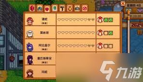 星露谷物语NPC友谊机制特点是什么