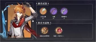 原神塔利雅怎么搭配圣遗物