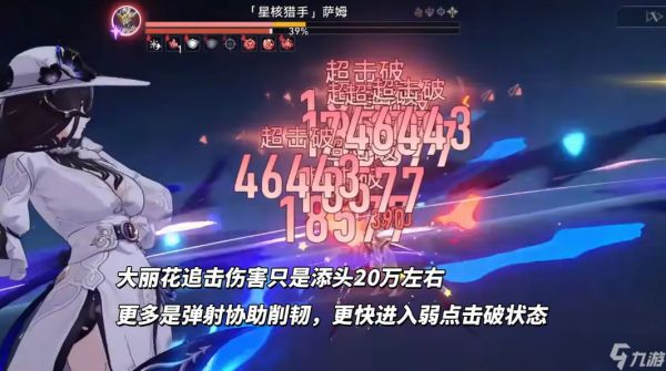 崩坏星穹铁道大丽花0魂值得抽吗