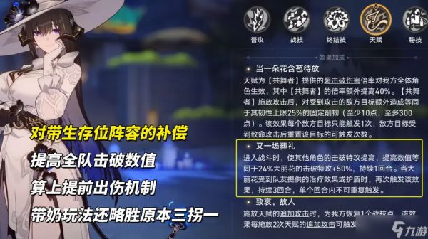 崩坏星穹铁道大丽花0魂值得抽吗