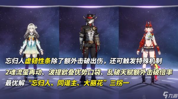 崩坏星穹铁道大丽花0魂值得抽吗