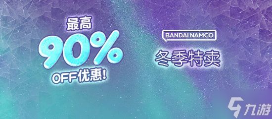 万代Steam冬季特卖:《皇牌空战7》0.8折仅21元 《装甲核心6》新史低半价