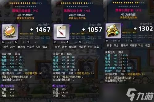 冒险岛怎么给武器上星?装备强化全攻略与星级突破技巧