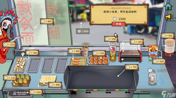 Steam平台迎来国产模拟经营游戏《国潮烤冷面传奇》的上架