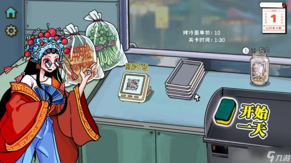 Steam平台迎来国产模拟经营游戏《国潮烤冷面传奇》的上架