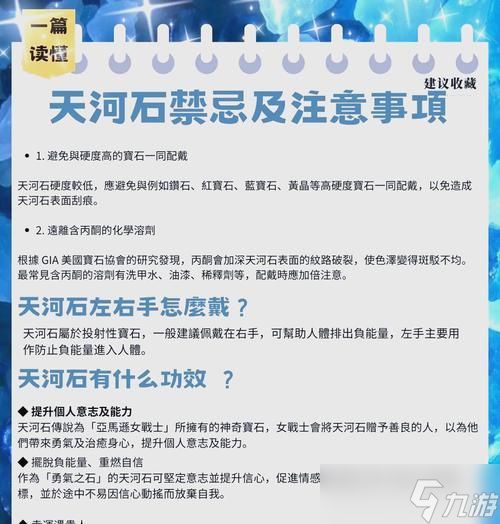 御龙在天砸星石头积累方法？如何有效攒取砸星石头？