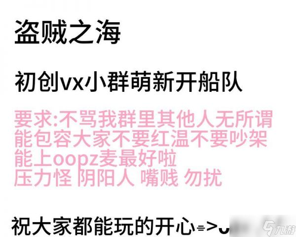 《以盗贼之海新手怎么玩——带你踏上海盗冒险的新旅程》(从零基础到海上霸主)