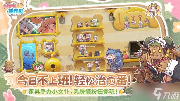 《嘟嘟脸恶作剧》纯光系队伍阵容组合推荐