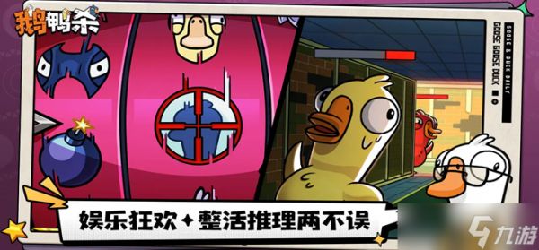 鹅鸭杀手游怎么快速升级-快速升级方法