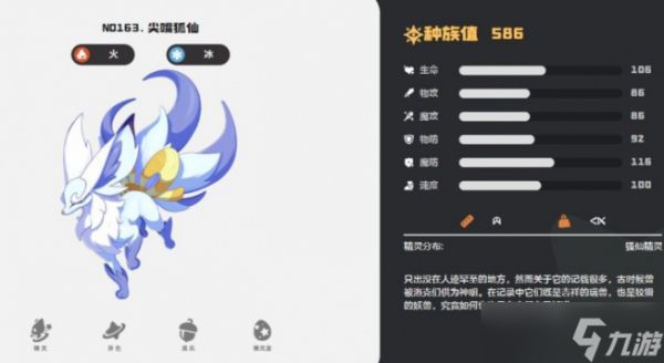 洛克王国世界尖嘴狐仙技能养成技巧