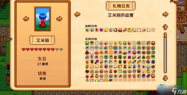 星露谷物语最强送礼指南 轻松赢得村民好感