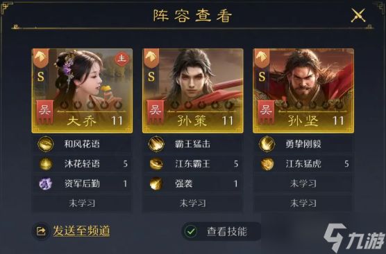 九牧之野开荒阵容有哪些-全阵营强势开荒阵容推荐