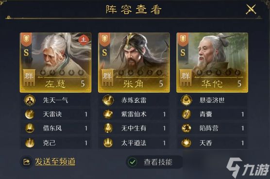 九牧之野开荒阵容有哪些-全阵营强势开荒阵容推荐