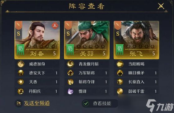 九牧之野开荒阵容有哪些-全阵营强势开荒阵容推荐