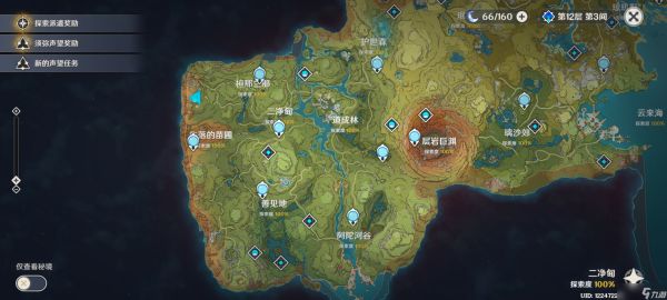 原神3.0须弥宝箱全收集