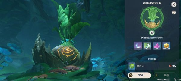 原神3.0须弥宝箱全收集