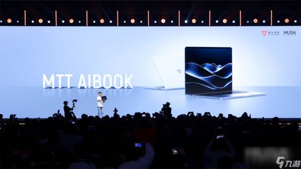 摩尔线程MTT AIBOOK笔电预售 售价9999元
