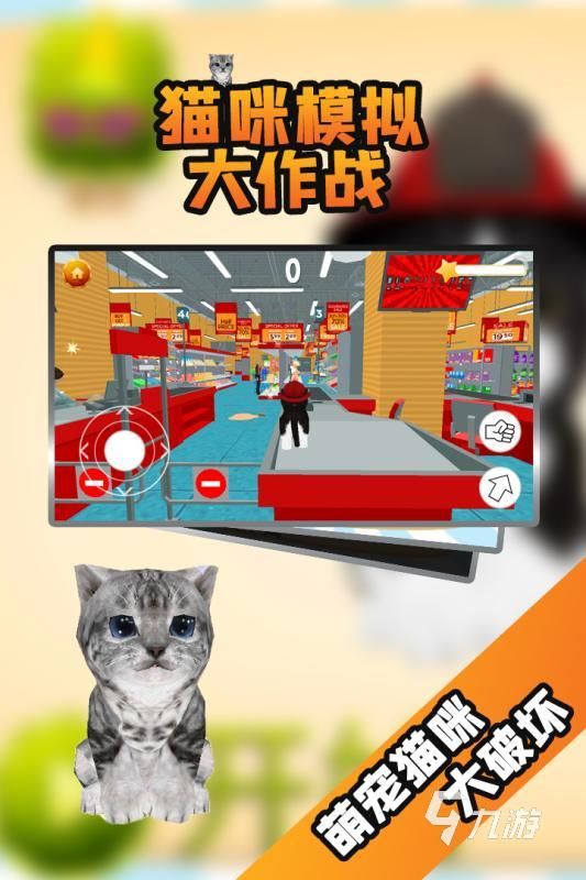 2025年最受欢迎的猫咪与奶奶主题趣味游戏推荐榜单