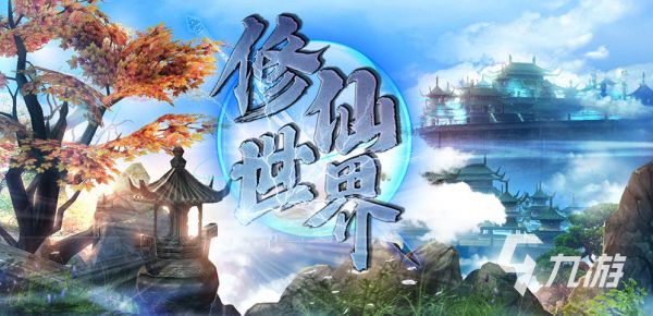 2025免费砍树修仙小游戏推荐：高人气单机挂机修仙手游合集