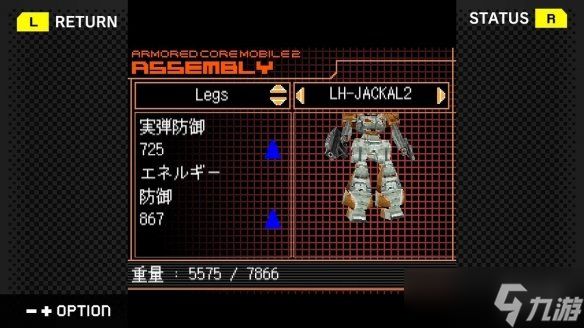 《装甲核心 移动版3》将登陆双平台 系列粉丝青春复活