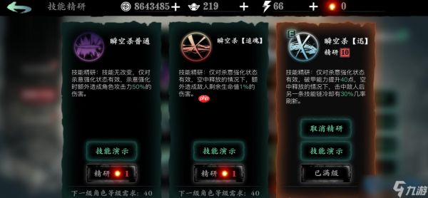 技能精研功能开启全攻略 轻松完成两大关键任务