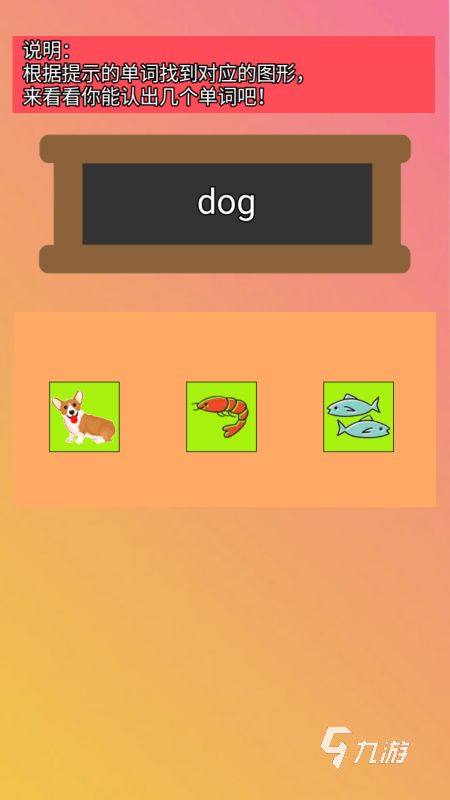 2025年最受欢迎的英语单词学习游戏推荐：高效提升词汇量的优质选择