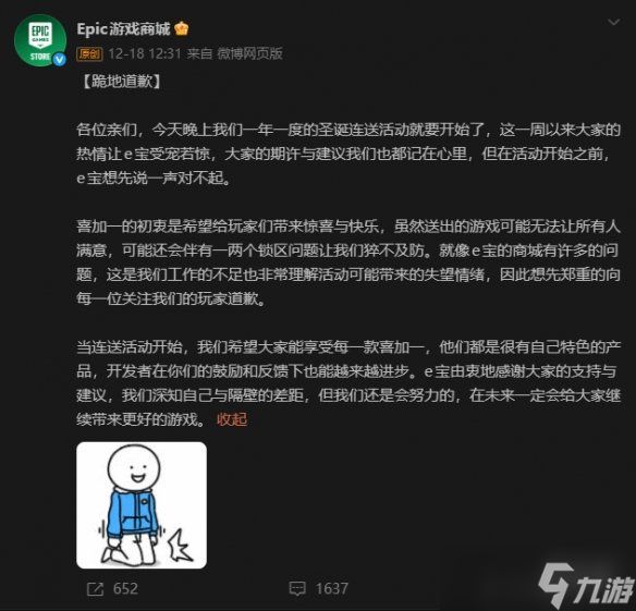 不是这个西部!Epic官方谈新喜加一提《荒野小镖客》