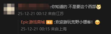 不是这个西部!Epic官方谈新喜加一提《荒野小镖客》