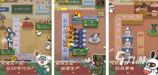 2025年最受欢迎的五款兔子人题材游戏推荐：高人气必玩清单