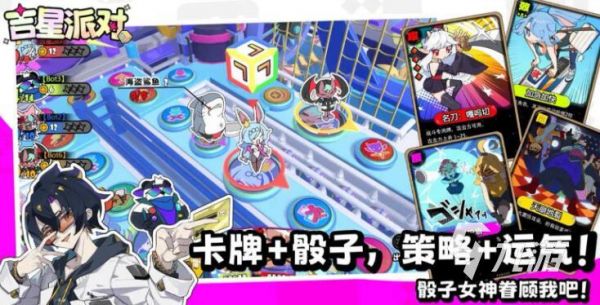 吉星派对手机版下载安装教程（安卓/iOS最新版）