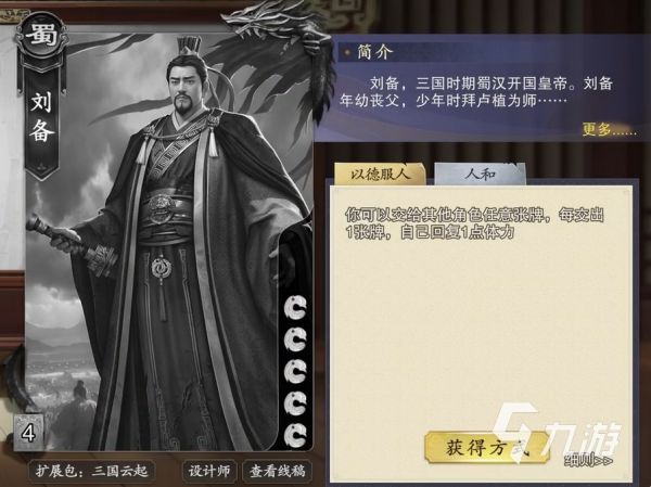 名将杀拆迁队最强阵容搭配推荐：高爆发高生存组合攻略