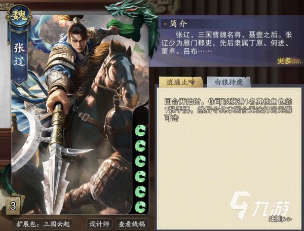 名将杀拆迁队最强阵容搭配推荐：高爆发高生存组合攻略