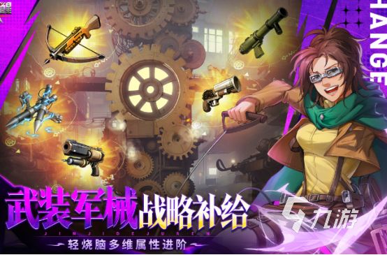 2025热门耐玩男性向手游推荐：高口碑、长线可玩的精品游戏大全