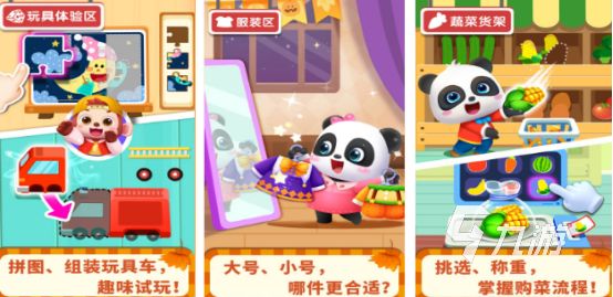 2025热门亲子小游戏推荐：适合家庭一起玩的益智互动手游排行榜